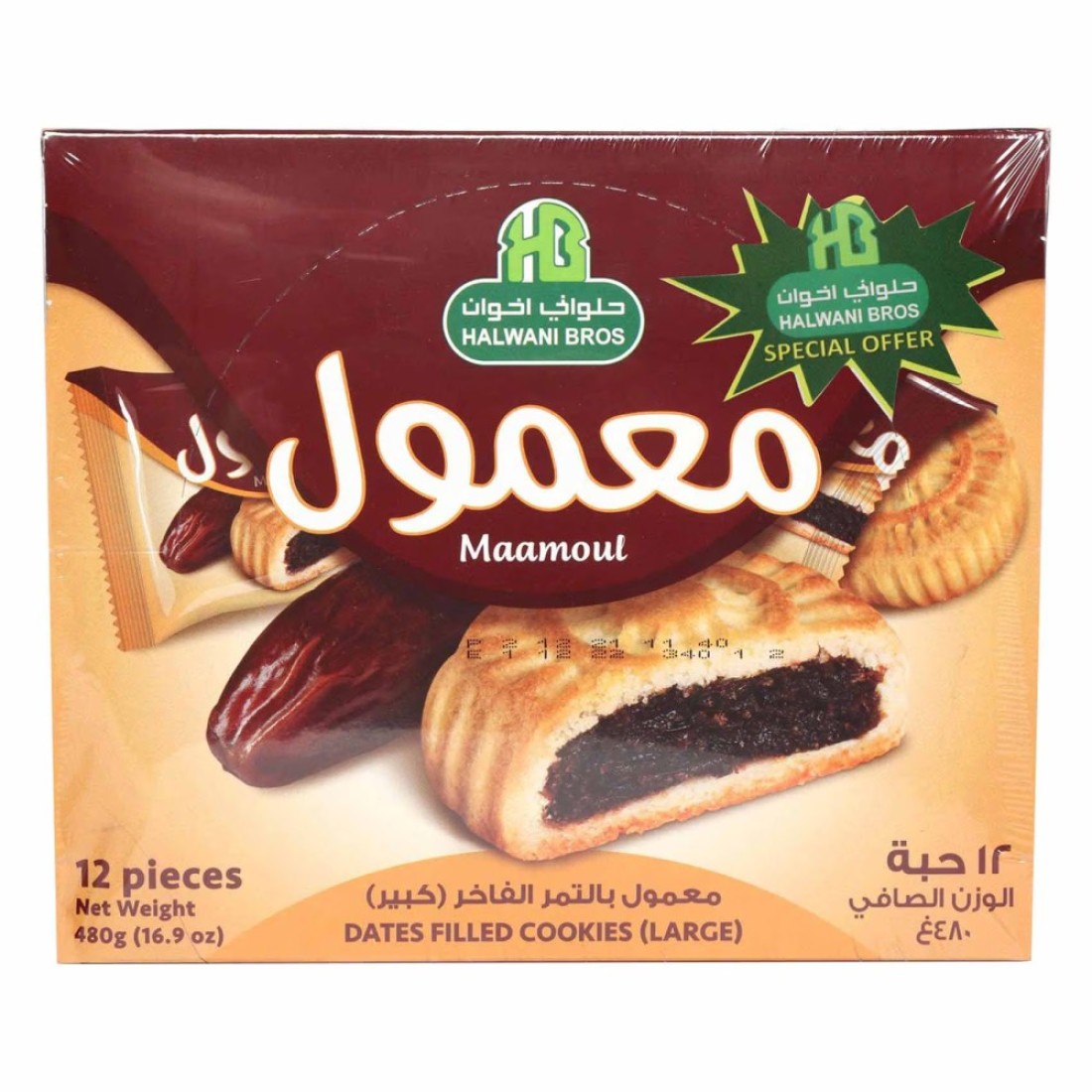 Halwani Bros Maamoul Dates Filled Cookies, 40g Pack of 12