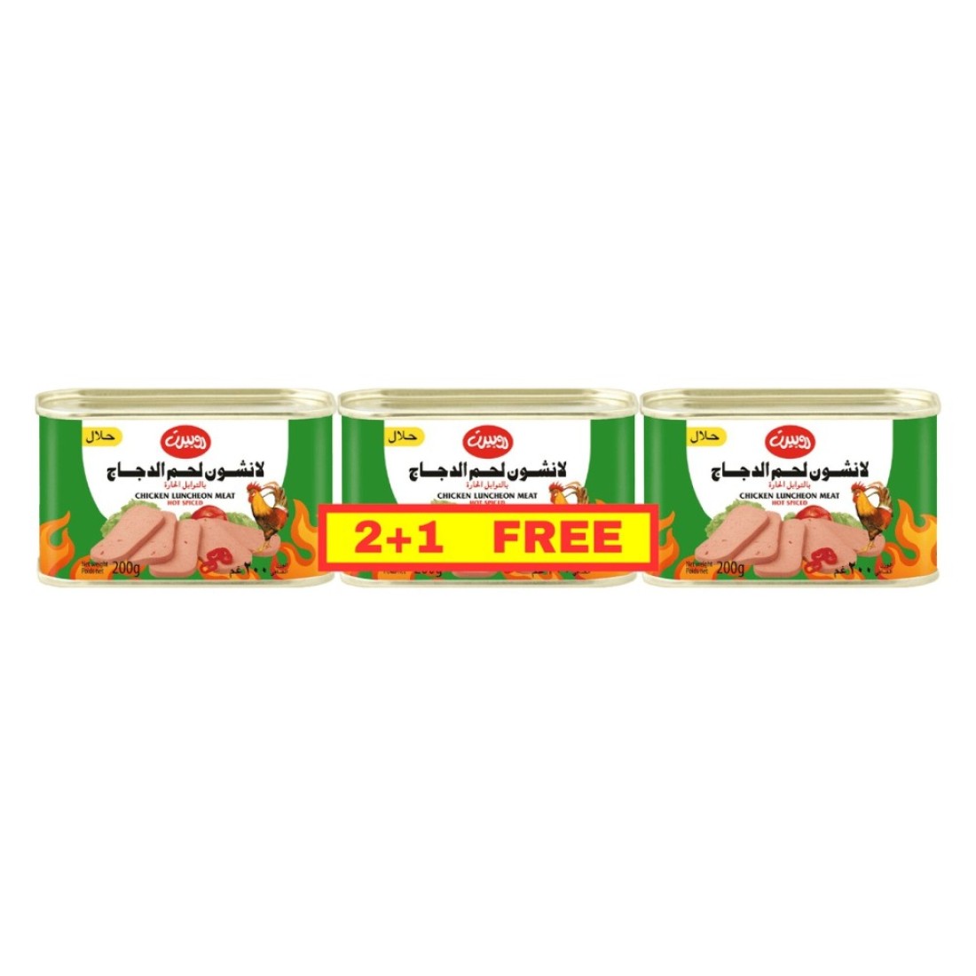 Robert Hot Spiced Chicken Luncheon Meat, 200g Pack of 3
