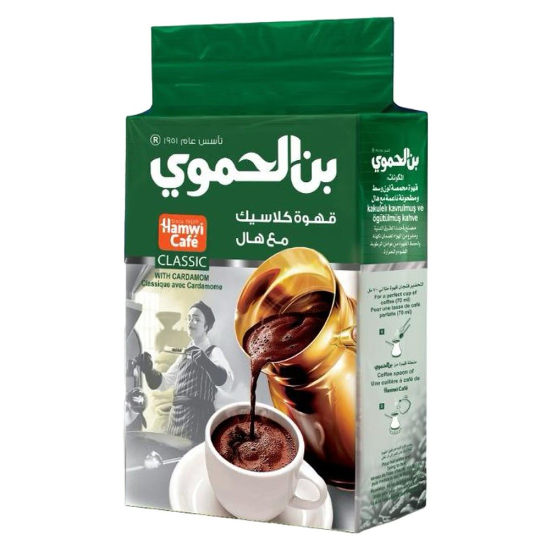 بن الحموي قهوة تركية كلاسيكية مع الهيل 450 غرام