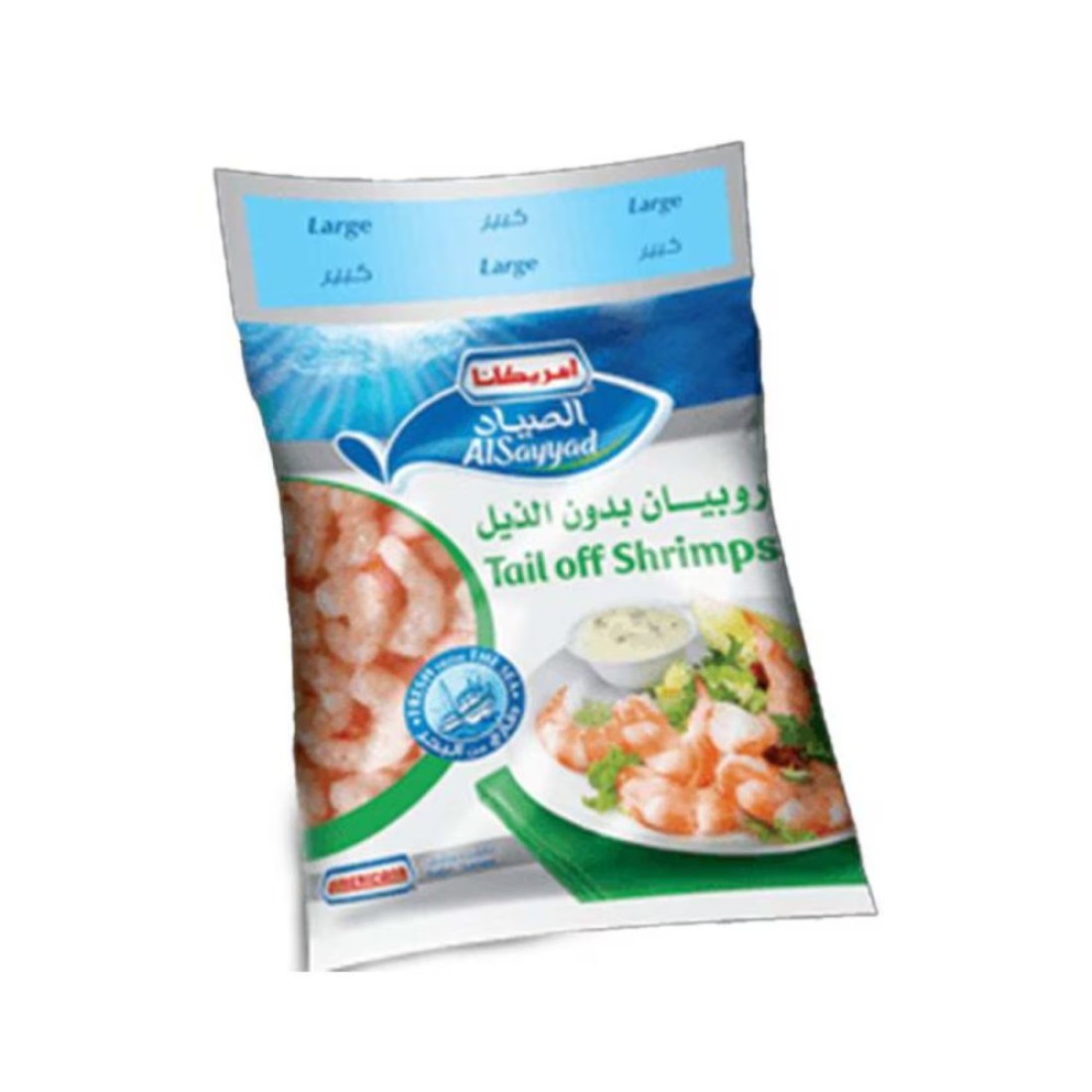 أمريكانا الصياد روبيان أصلي بدون ذيل متوسط الحجم 400 غرام