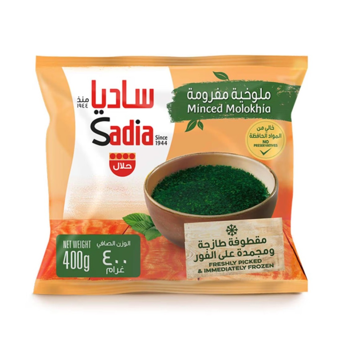 Sadia Frozen Molokhia 400g
