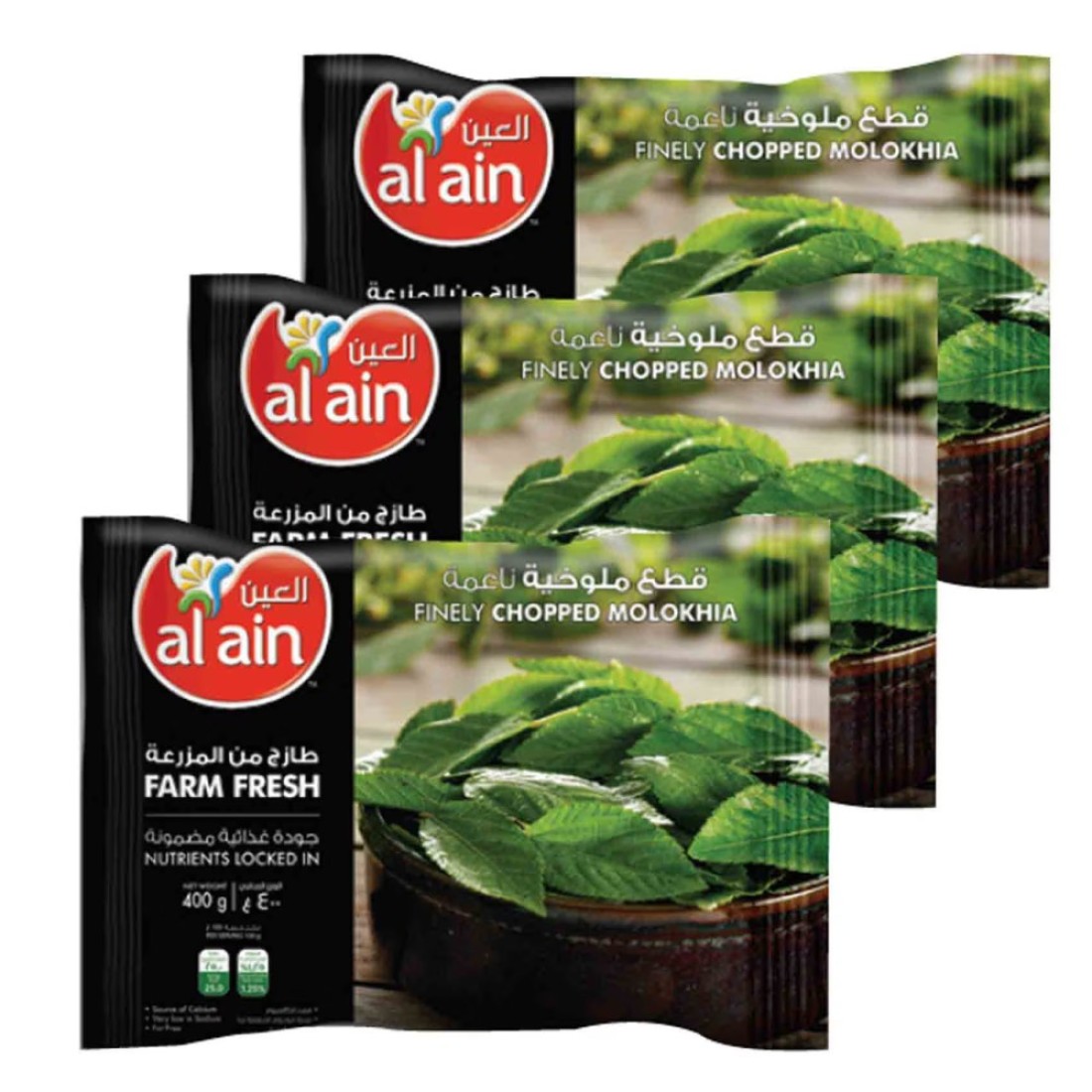 Al Ain Finely Chopped Molokhia 400g Pack of 3