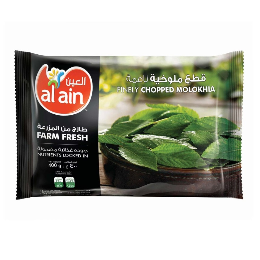 Al Ain Frozen Finely Chopped Molokhia 400g