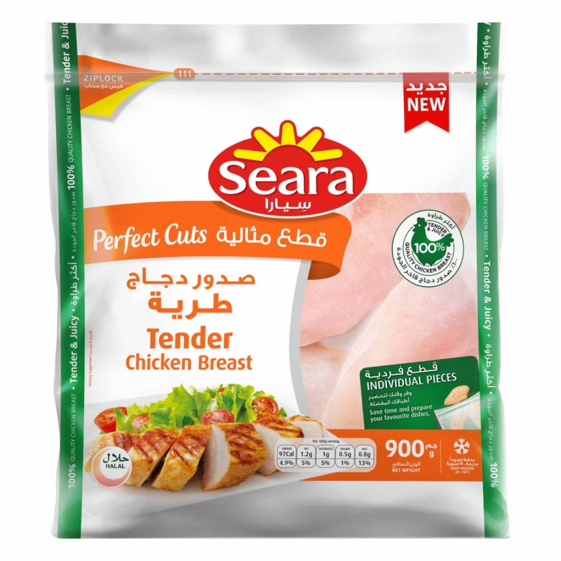 سيارا بيرفكت كاتس صدور دجاج طرية مجمدة 900 غرام