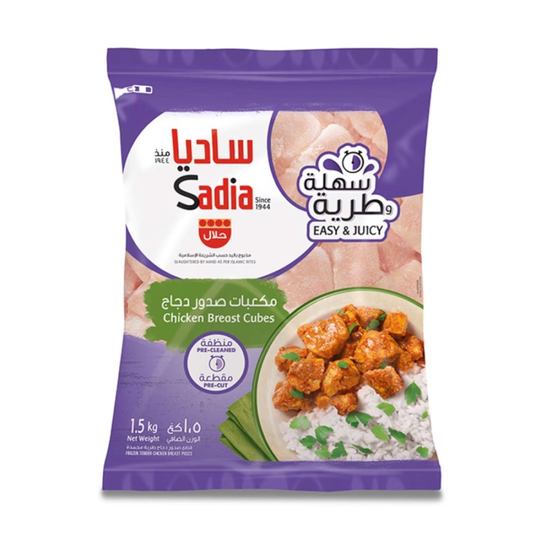 ساديا مكعبات صدور دجاج 1.5 كغ