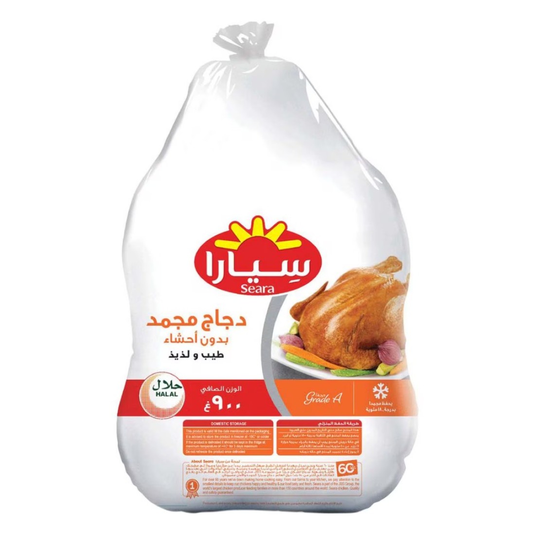 Seara Frozen Chicken Griller 900g