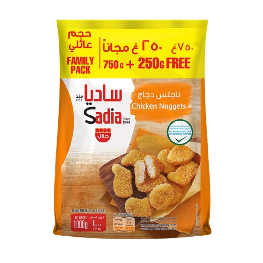 ساديا ناغتس دجاج 750 غرام + 250 غرام
