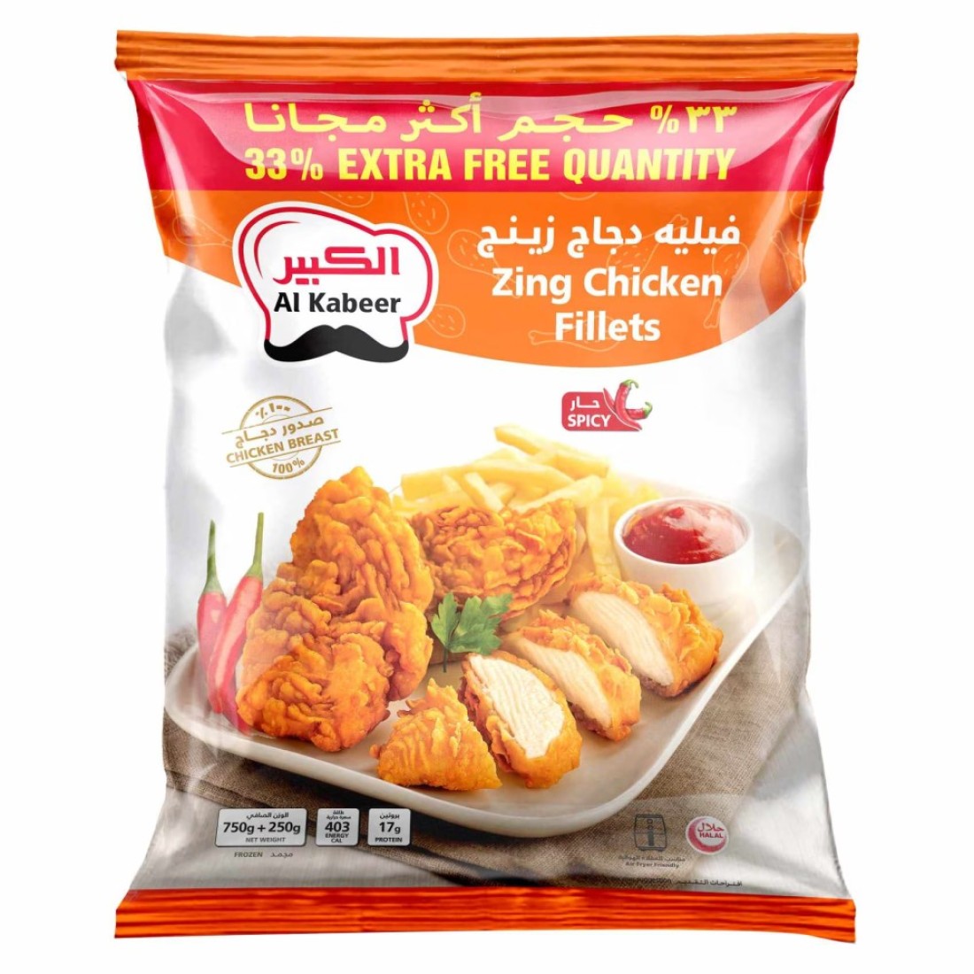 الكبير صدور الدجاج الحارة بنكهة زينغ 1000 غرام