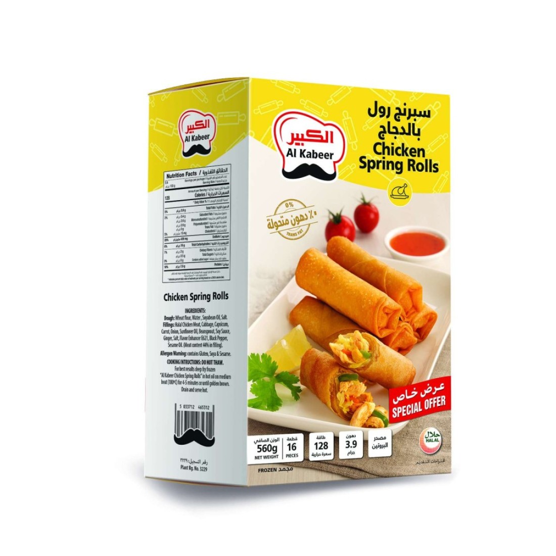 Al Kabeer 8 Chicken Spring Rolls 560g