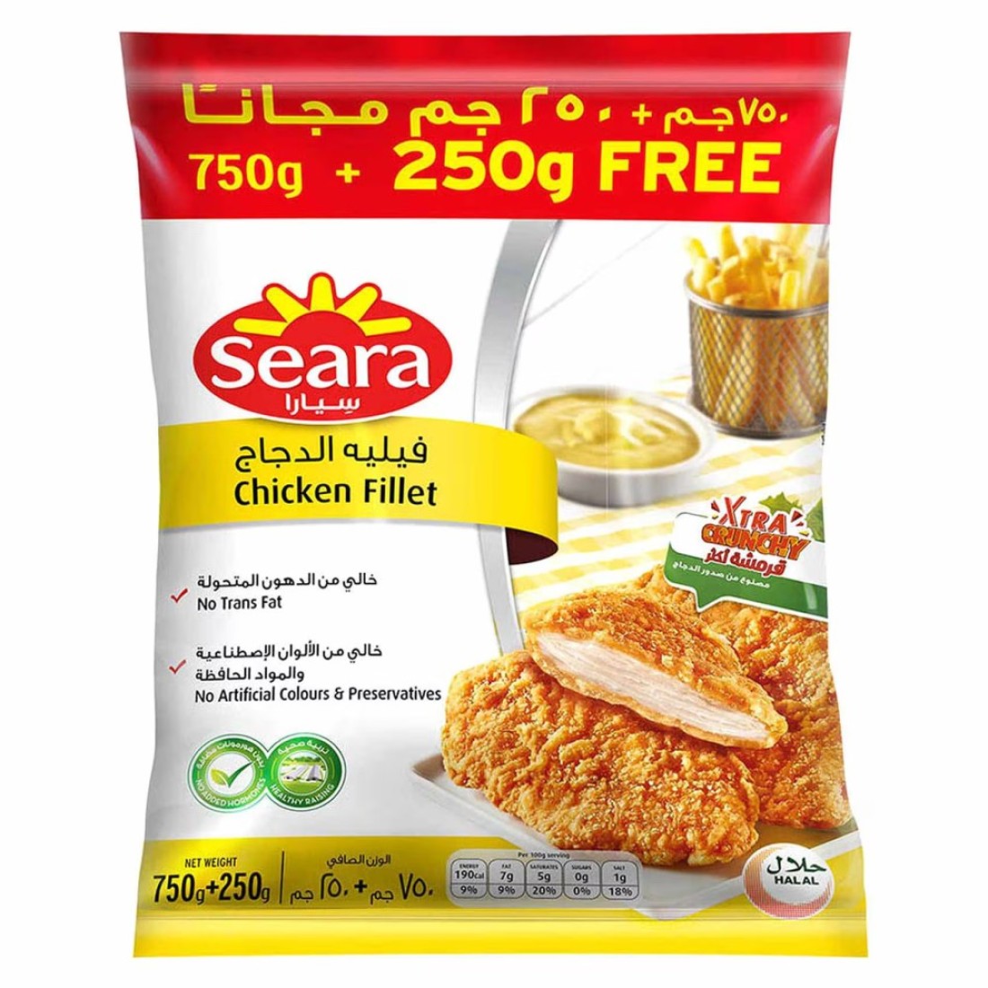 سيارا فيليه الدجاج 750 غرام + 250 غرام
