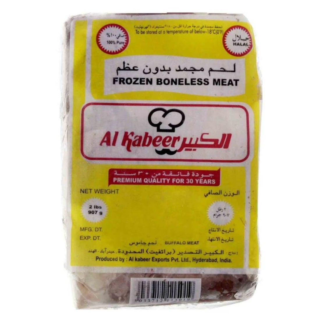Al Kabeer Beef Cubes 900g