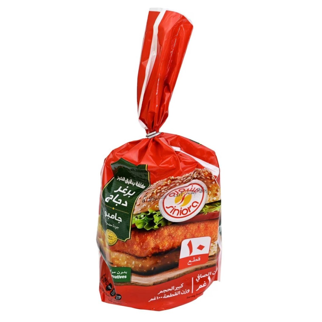 سنيوره برغر دجاج حجم كبير 1 كغ