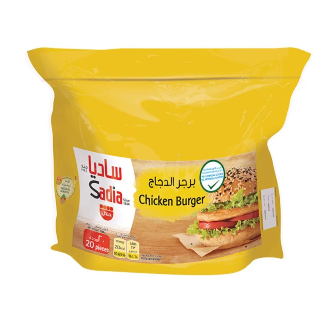 Sadia Chicken Burger 1kg