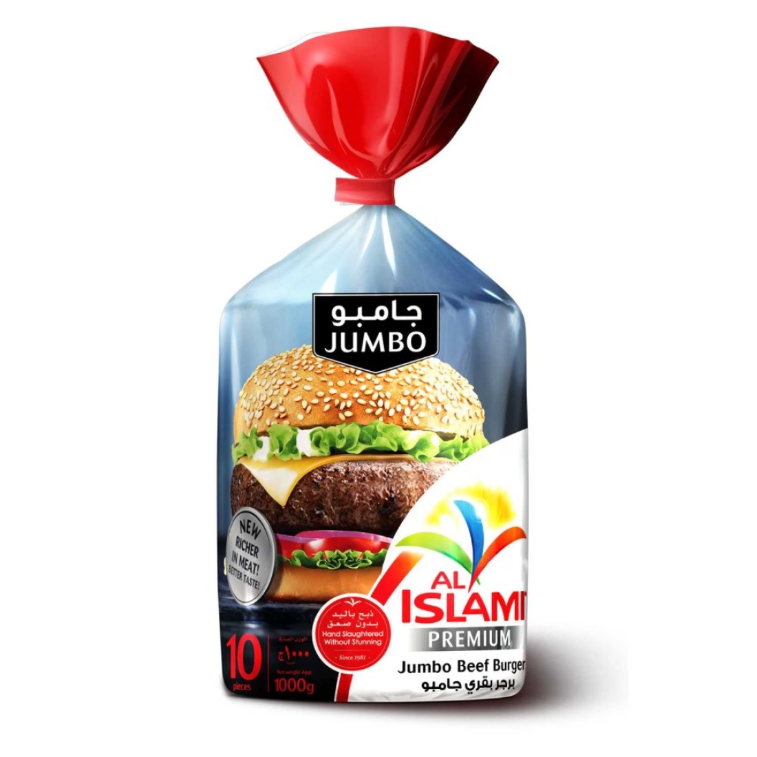الإسلامي برغر لحم بقري حجم كبير مجمد 1 كغ