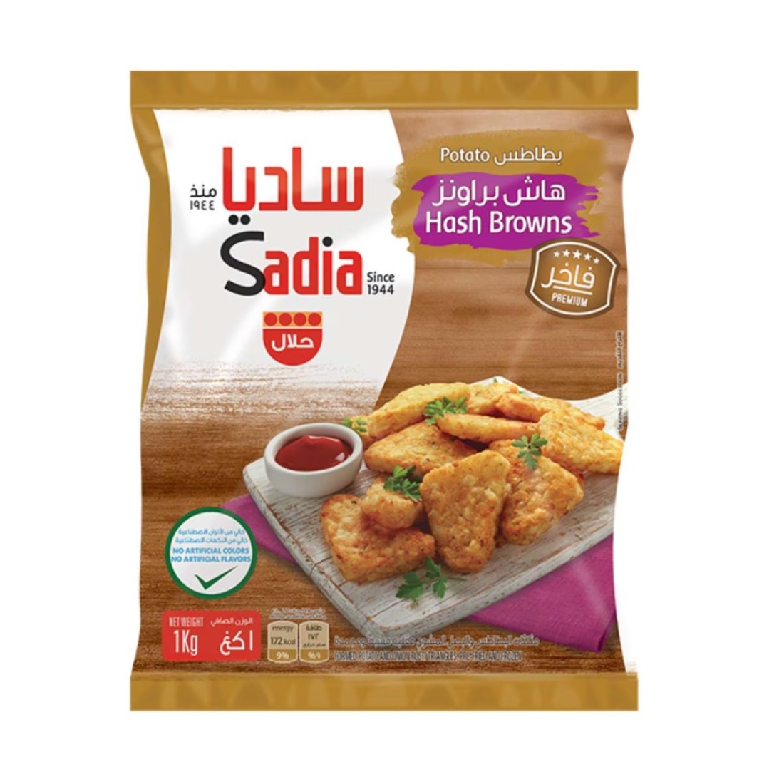 ساديا بطاطس مهروسة مقلية، بوزن 1 كغ