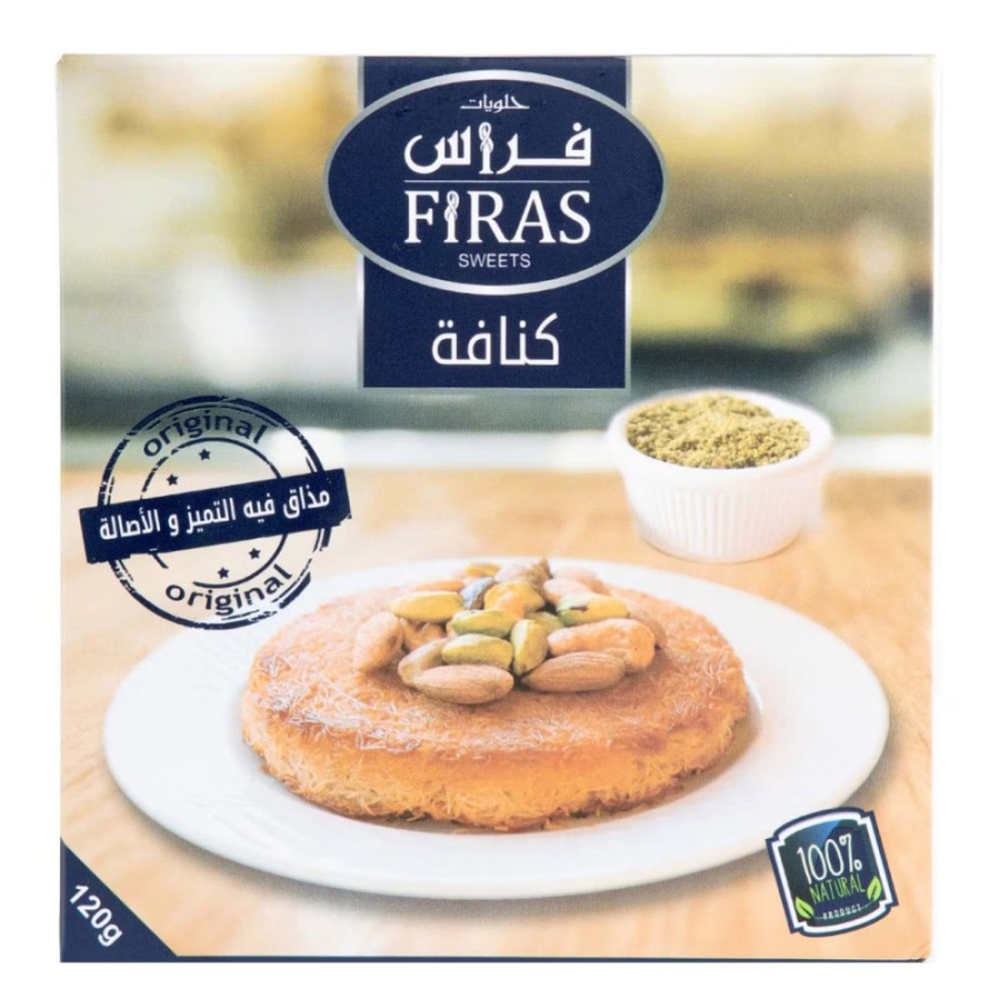 حلويات فراس كنافة بالجبنة 120 غرام