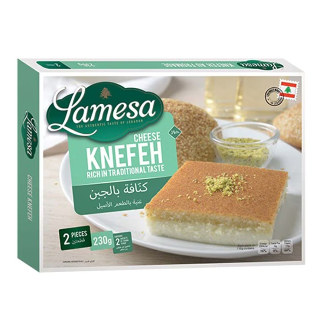 لميسا كنافة بالجبنة 230 غرام