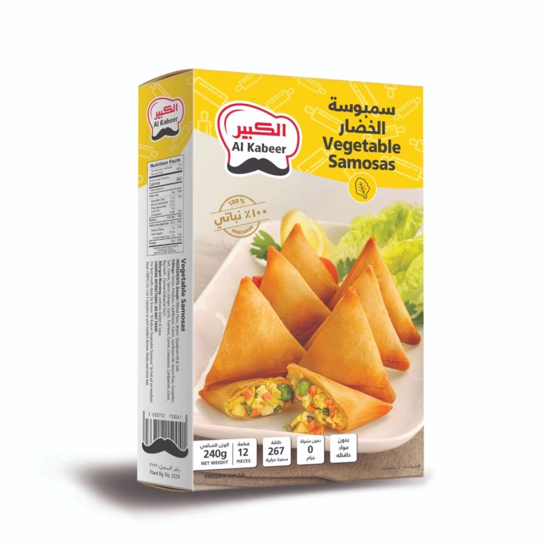 Al Kabeer Vegetable Samosas 240g