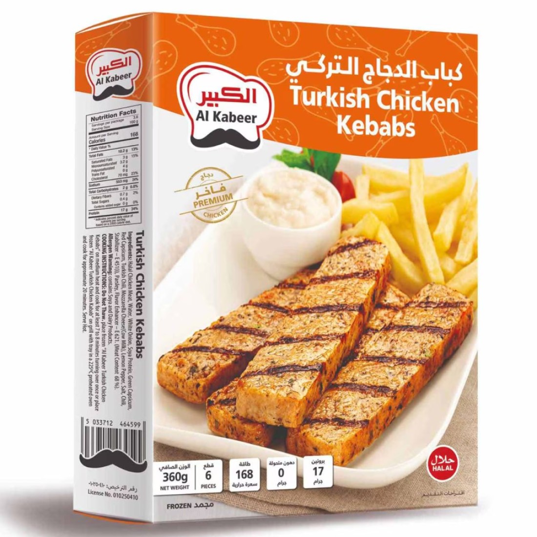 Al Kabeer Turkish Chicken Kebab 360g