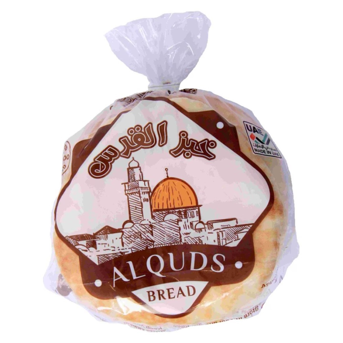 القدس خبز بيتا 5 خبز 460 غرام