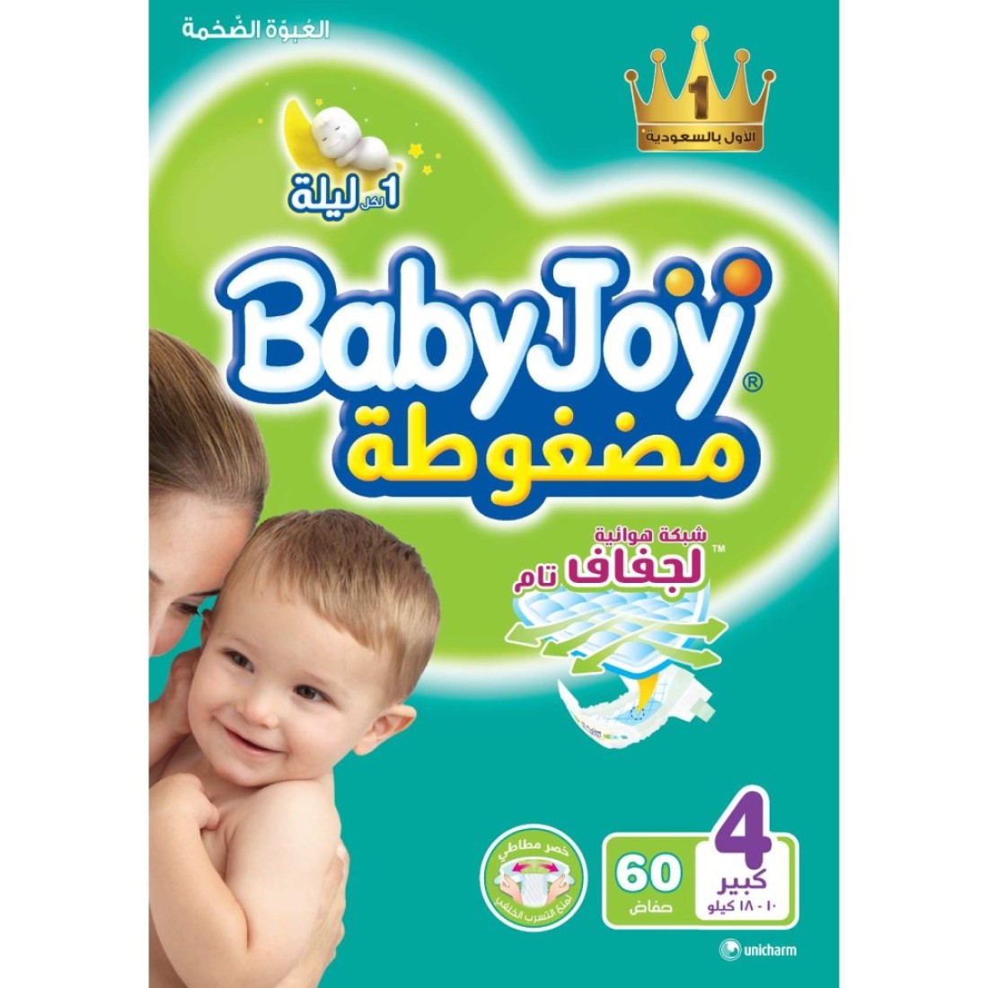 Baby Joy Compressed Diamond Pants Large Size 4 10-18kg Mega Pack 60 Pants