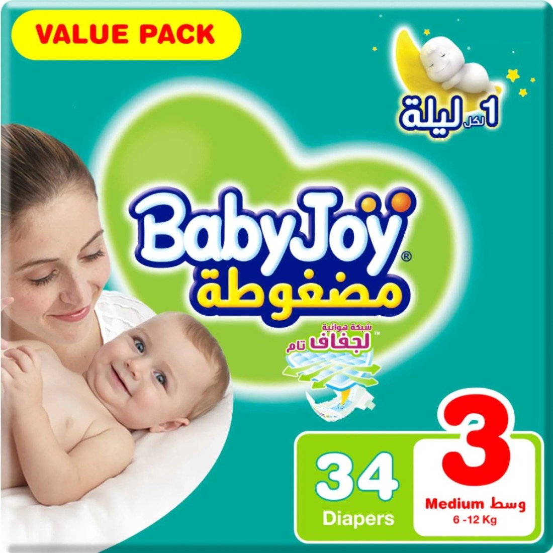 Baby Joy Compressed Diapers Medium Size 3 6-12kg Value Pack 34 Diapers