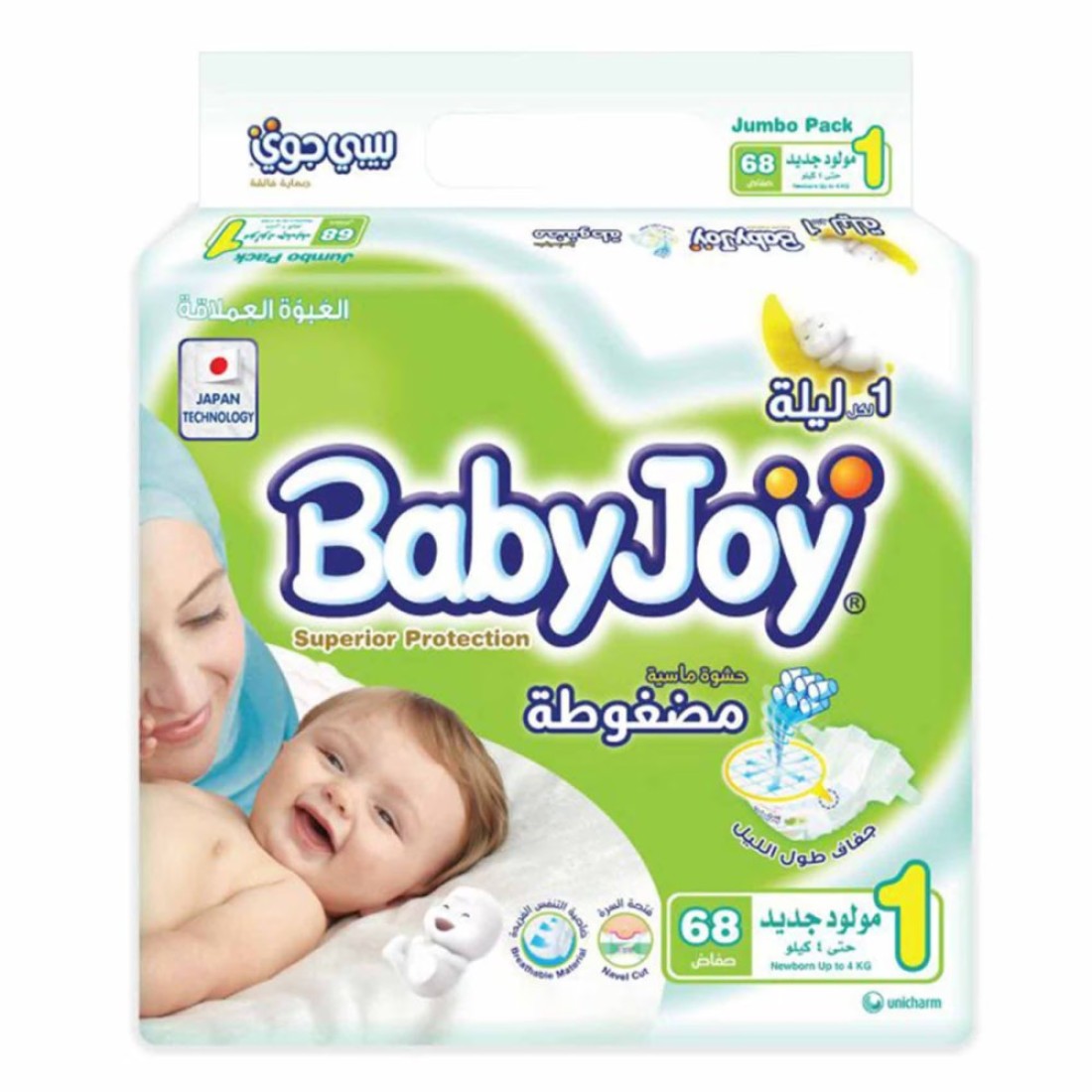 Baby Joy Compressed Diapers Newborn Size 1 Up to 4kg Jumbo Pack 68 Diapers
