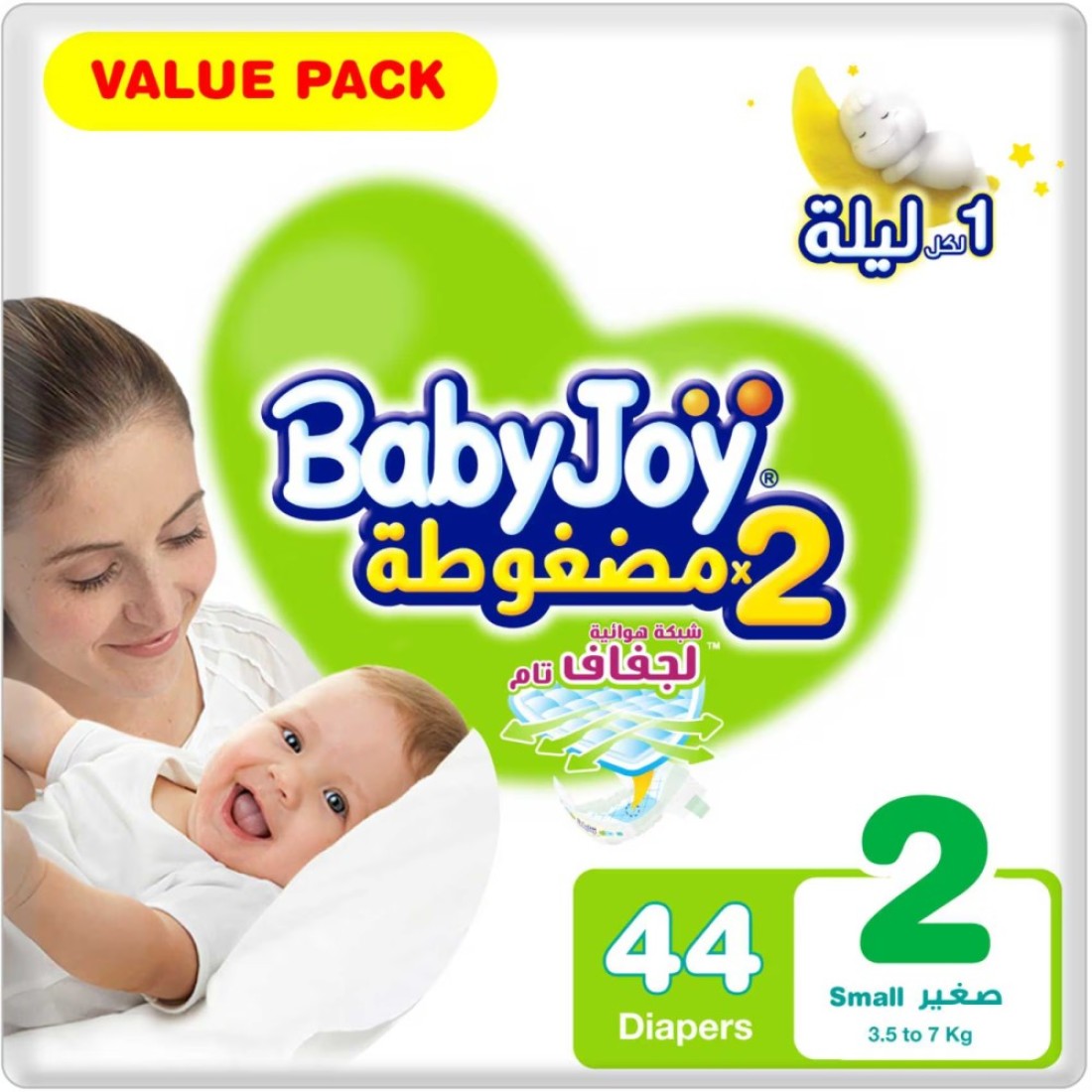Baby Joy Compressed Diapers Small Size 2 3.5-7kg Value Pack 44 Diapers