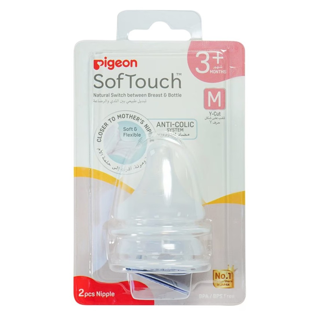 Pigeon SofTouch Wide Neck Bottle Y-Cut Nipples Medium 2 PCS