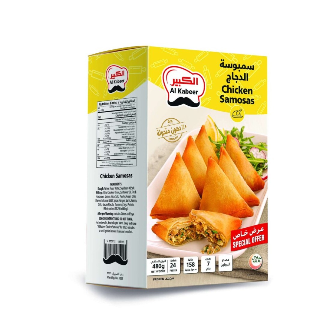 Al Kabeer Chicken Samosa 480g