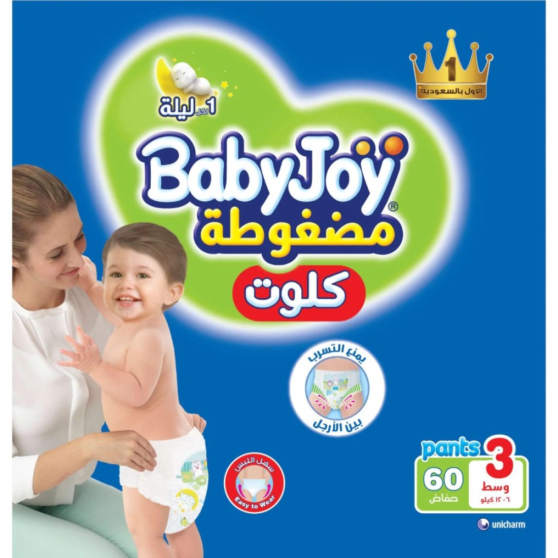 Baby Joy Culotte Diaper Pants Medium Size 3 6-12kg Mega Pack 60 Pants