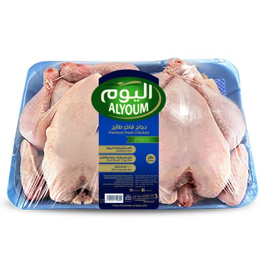Alyoum Fresh Chicken 700g Pack of 2
