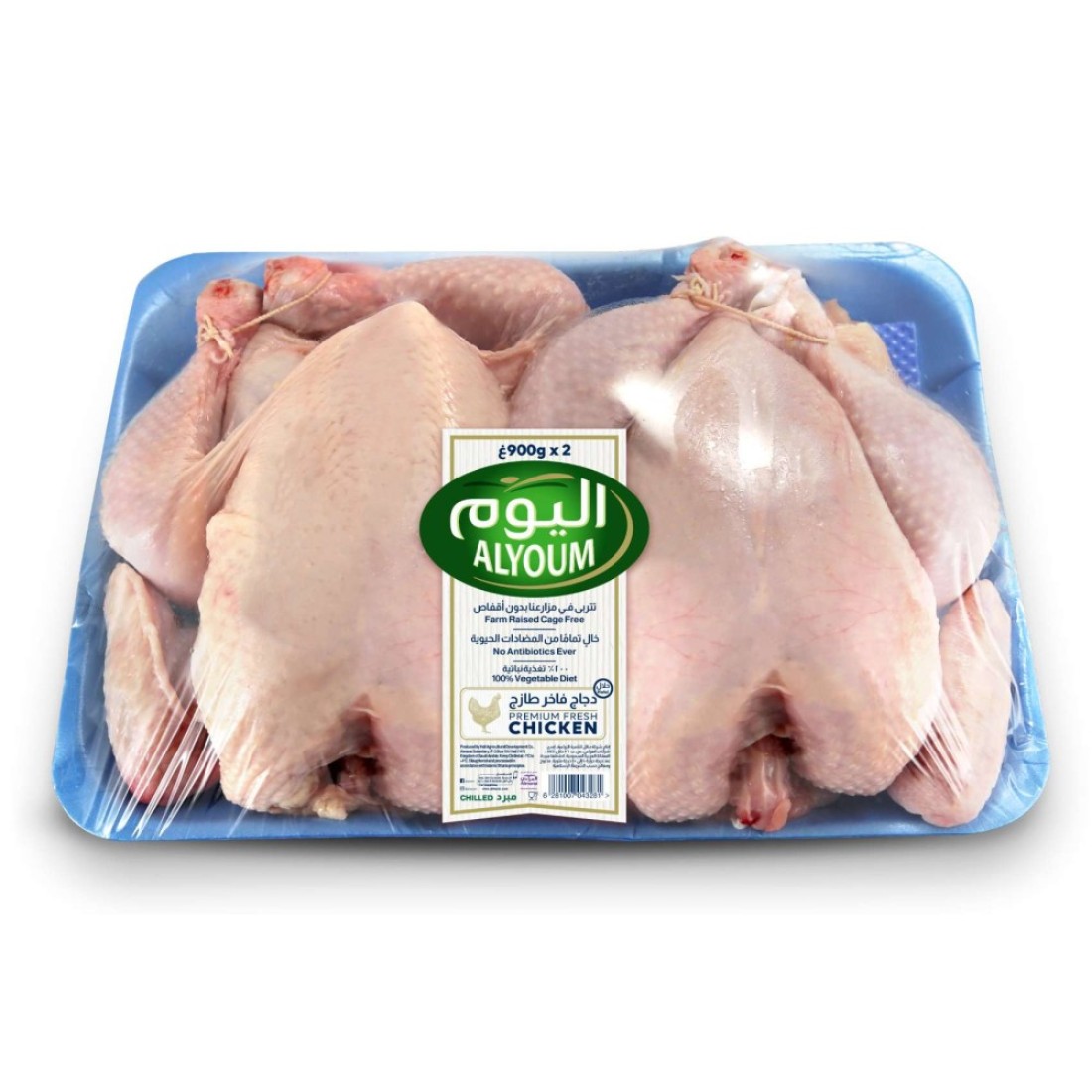 Alyoum Whole Chicken 900g Pack of 2