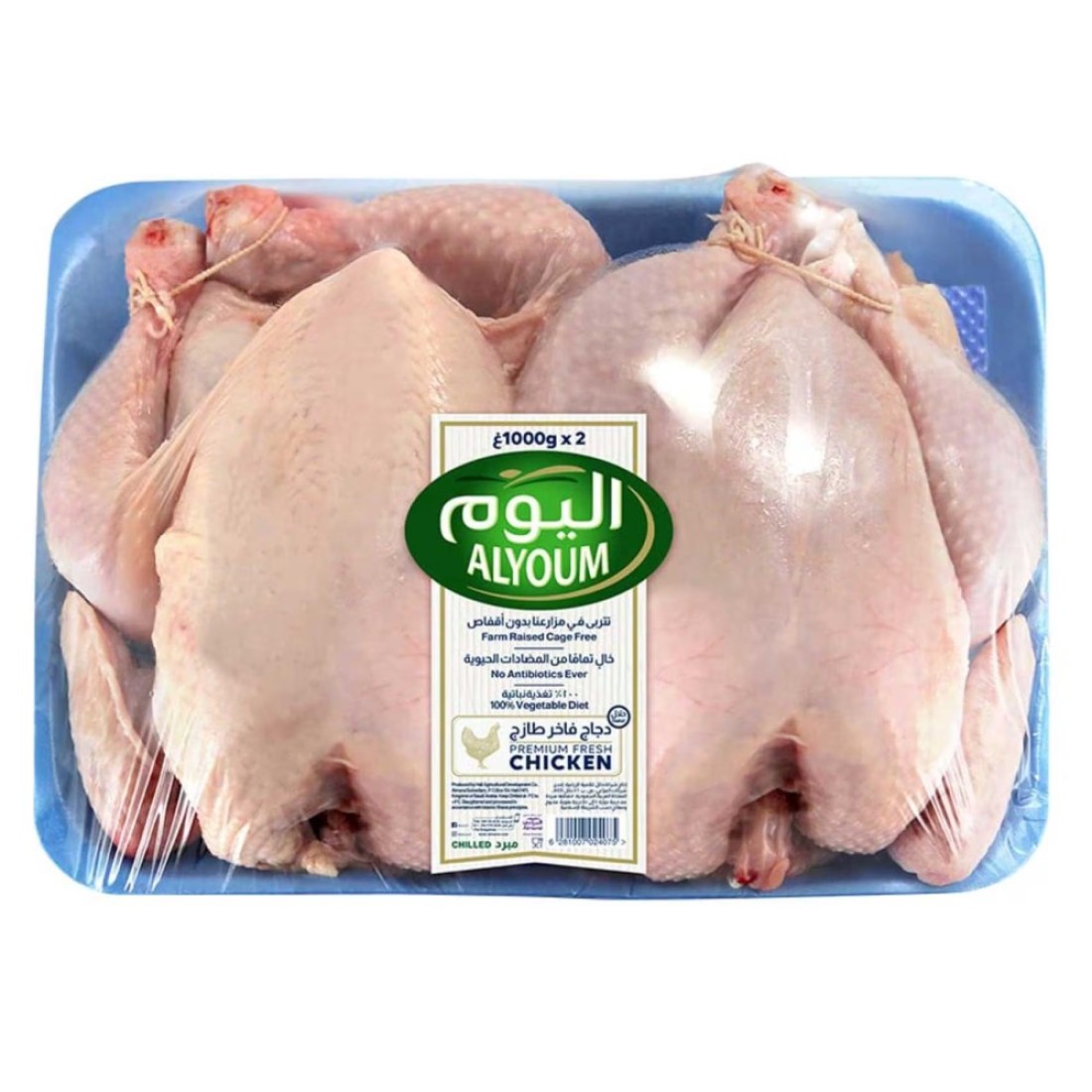 Alyoum Fresh Chicken 1kg Pack of 2