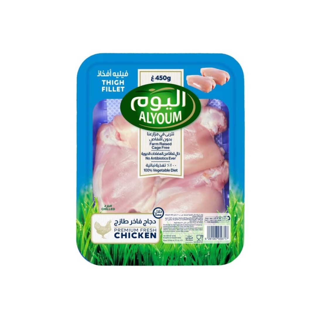 Alyoum Premium Fresh Chicken Thighs Fillet 450g