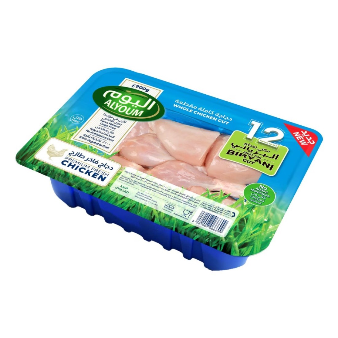 Alyoum 12-Piece Whole Chicken Cut 900g