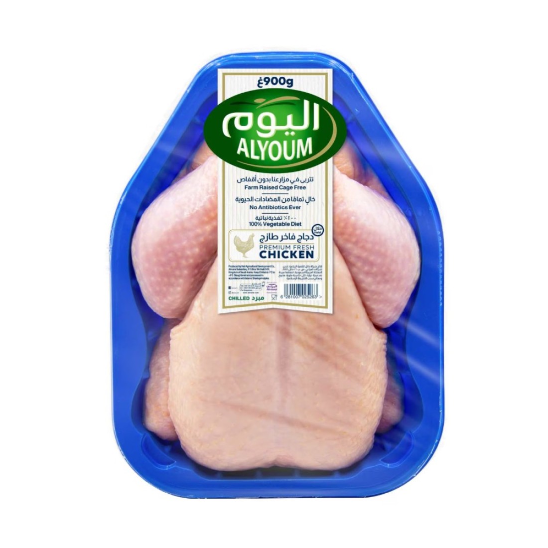 ALYOUM FRESH CHICKEN S/PACK 900G