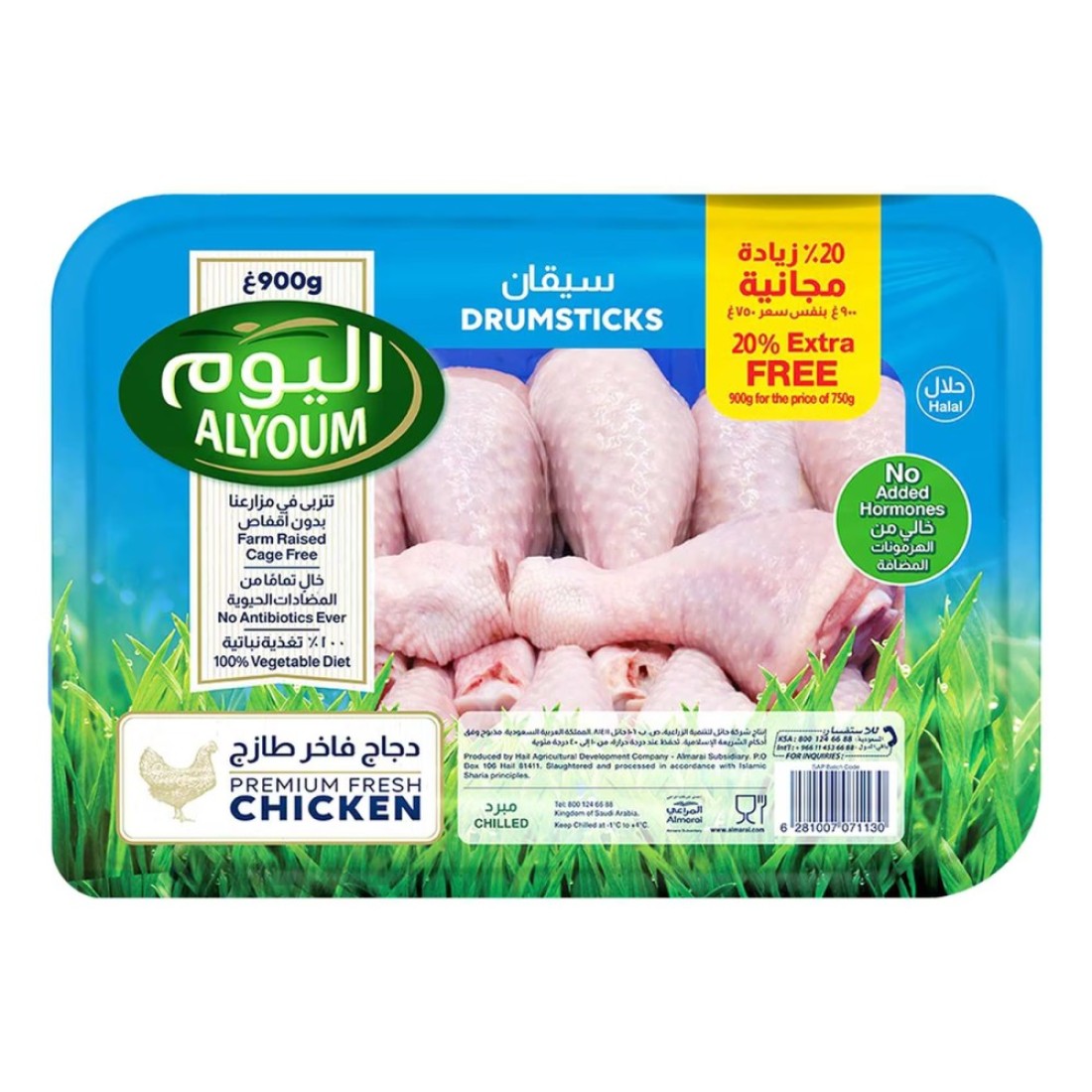 اليوم أفخاذ دجاج 900 غرام