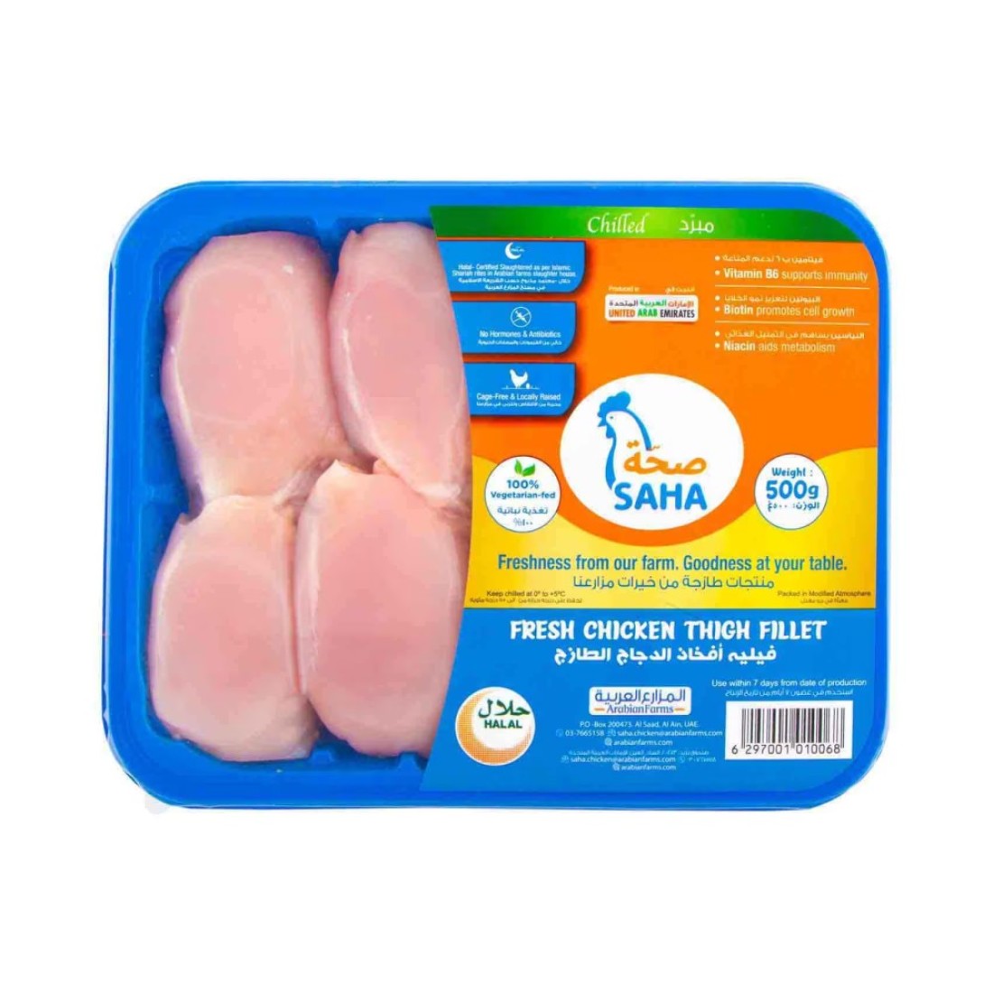 Saha Fresh Chicken Thighs Fillet 500g