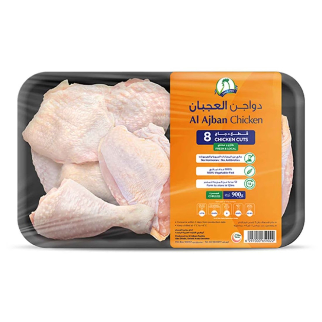 Al Ajban Fresh Chicken Cuts 900g