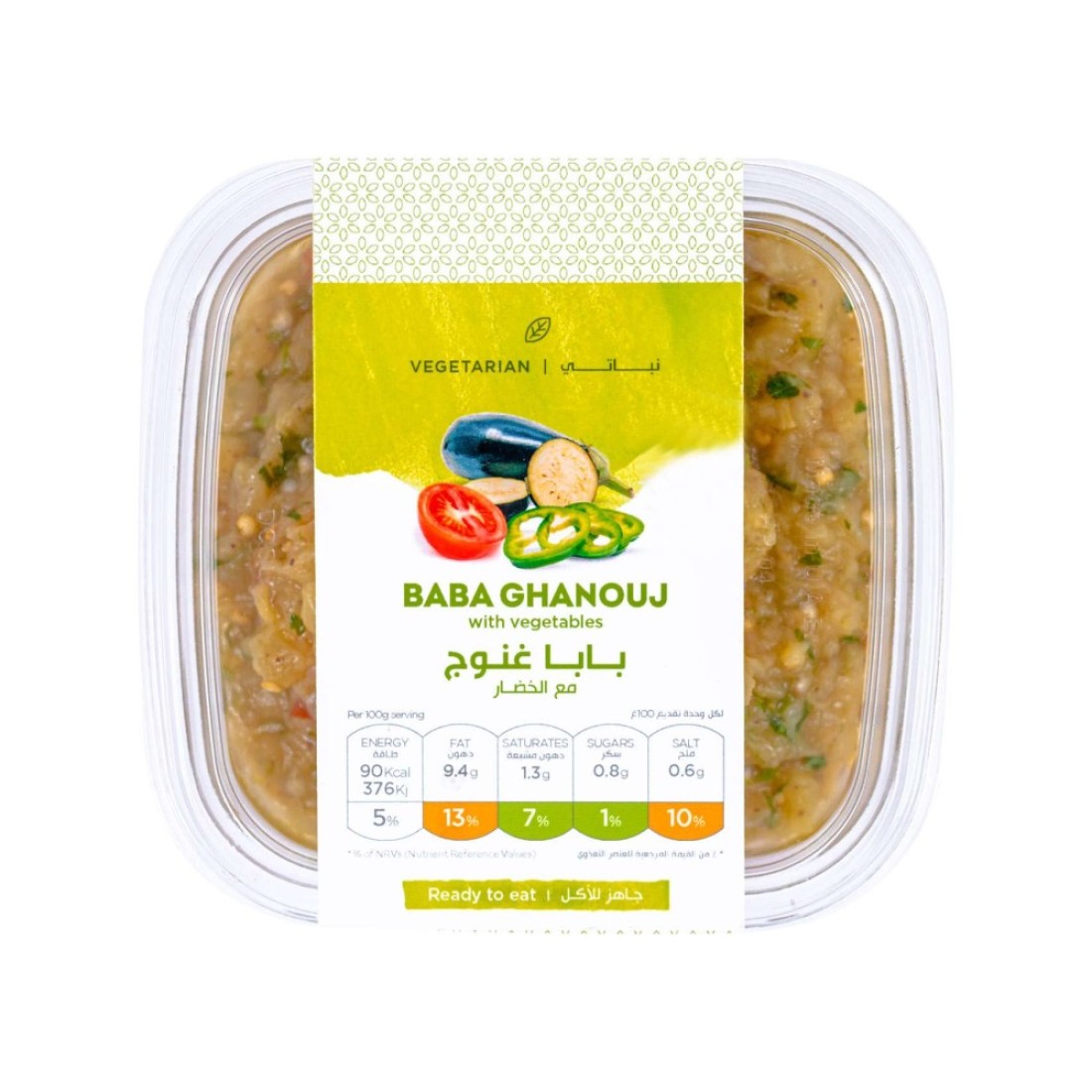 Baba Ghanouj 250g