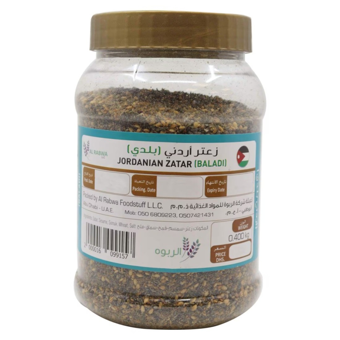 Baladi Zaatar 400g (Jordan)