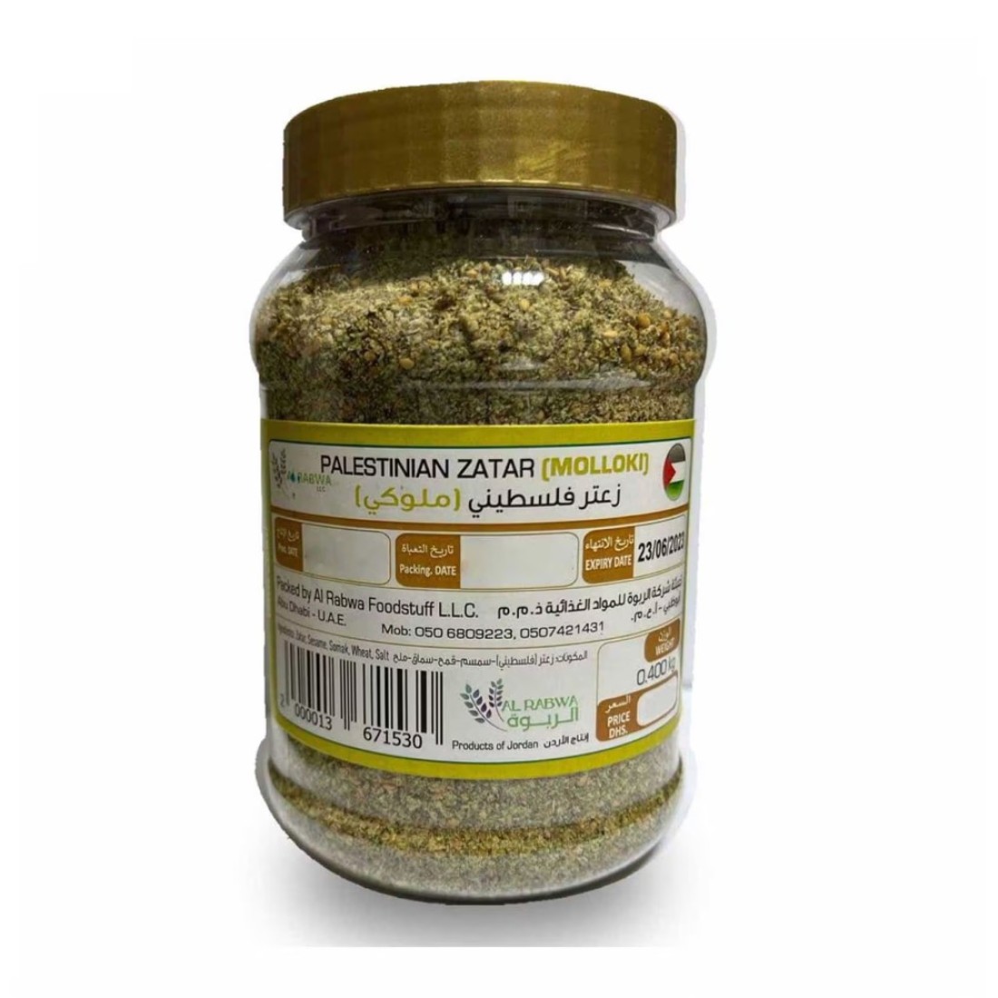 زعتر ملوكي فلسطيني 400 غرام
