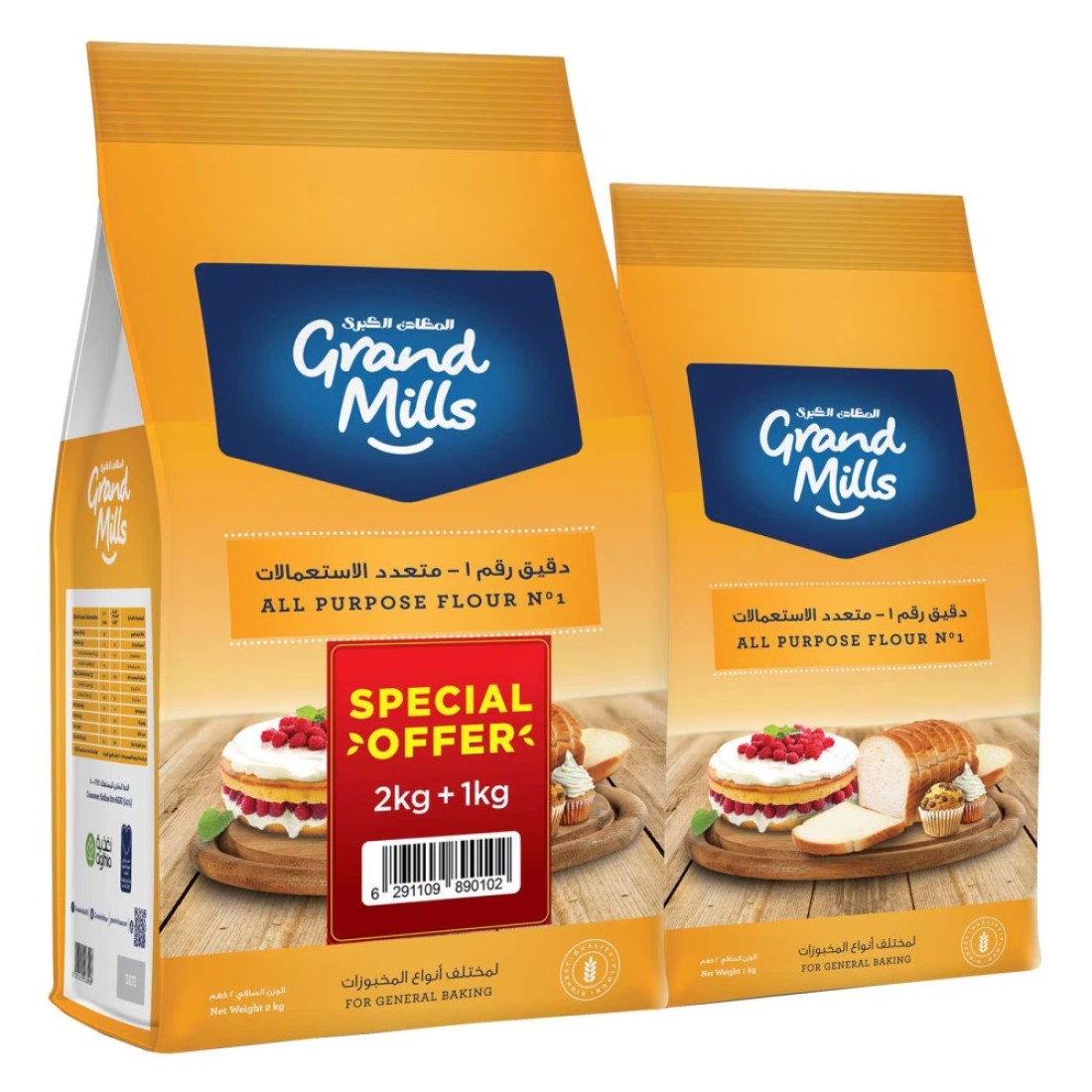 Grand Mills All Purpose Flour Number 1 2kg+1kg