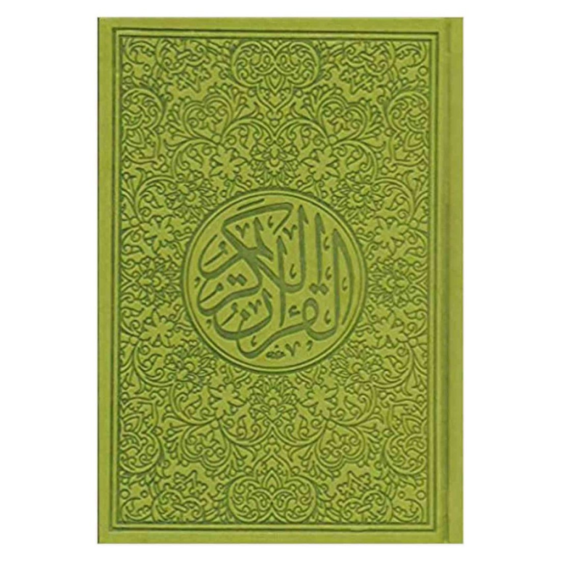 القرآن الكريم غلاف صلب متوسط الحجم