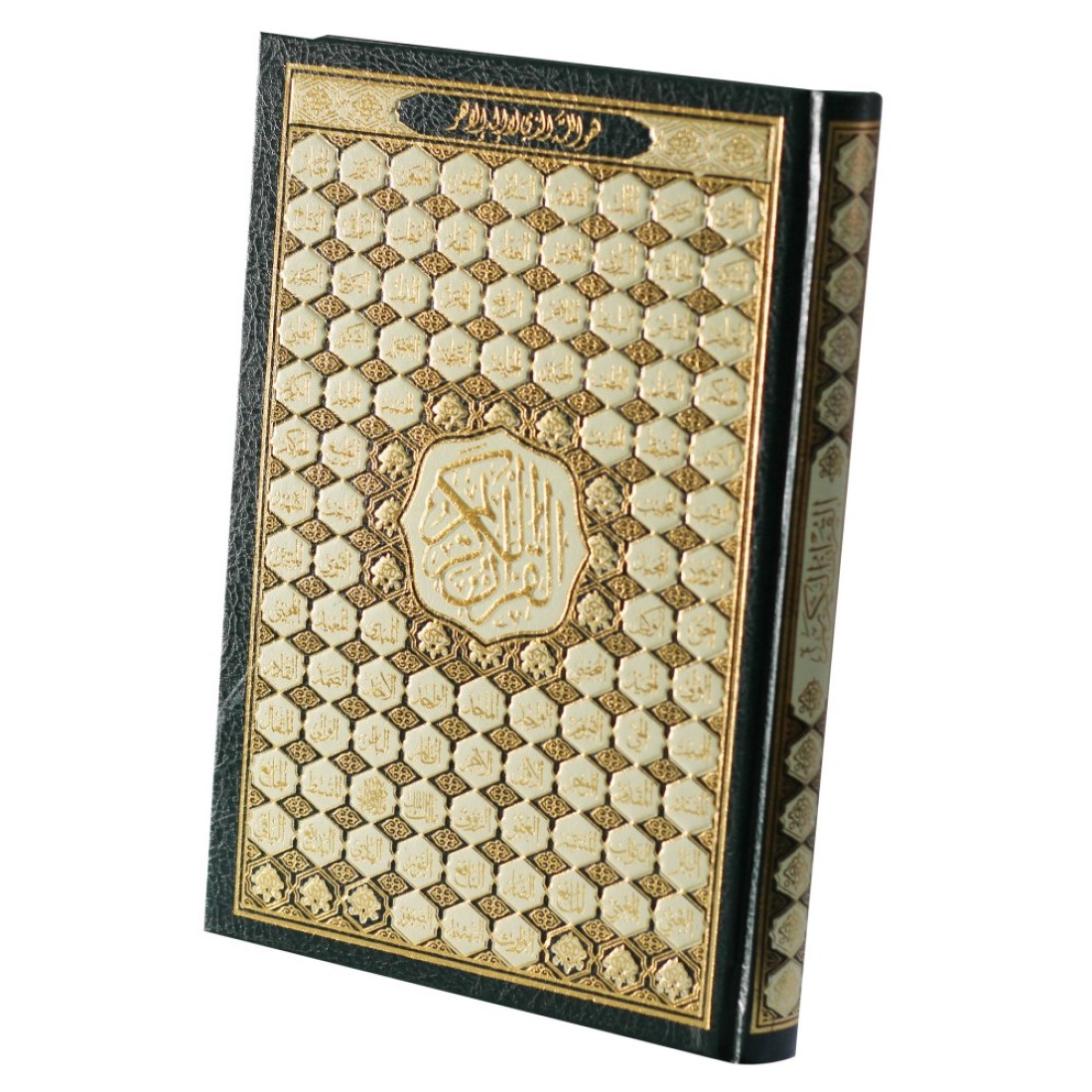 Mushaf - The Noble Qur&rsquo;an - The Most Beautiful Names of God - 17/24
