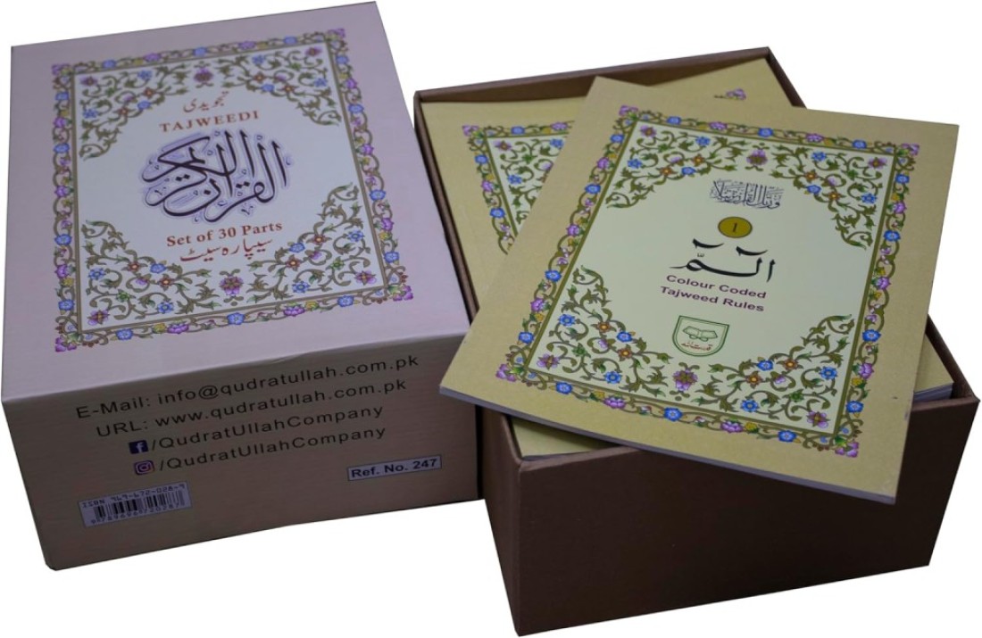 مصحف التجويد قدرة الله، 30 فقرة، غلاف بطاقة بخط أردو (خط كبير لكبار السن) مقاس كبير 17*24 سم