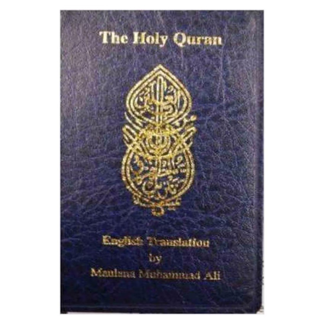 القرآن الكريم