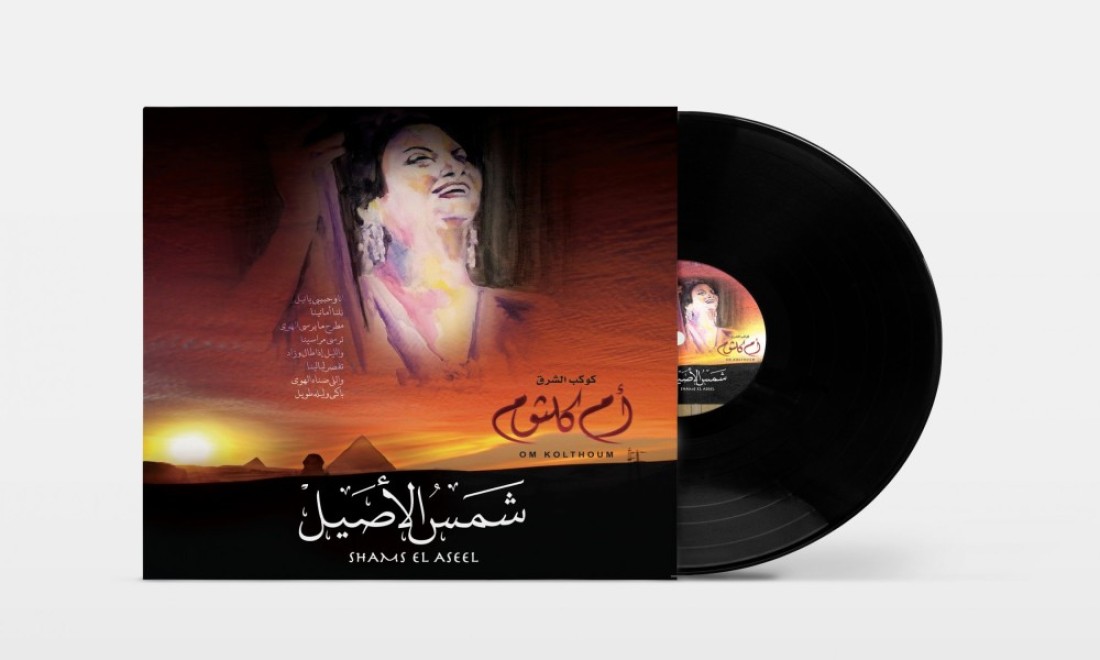 ام بي أي عربي فينيل - أم كلثوم - شمس الأصيل