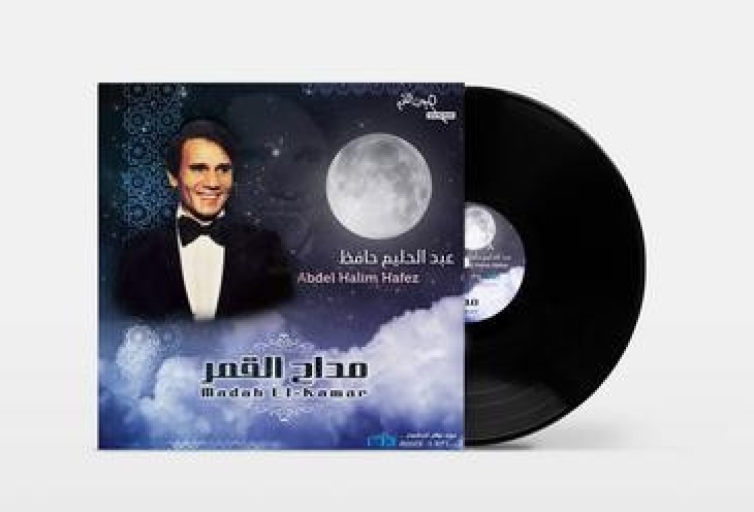 ام بي أي عربي فينيل - عبد الحليم حافظ - مداح القمر